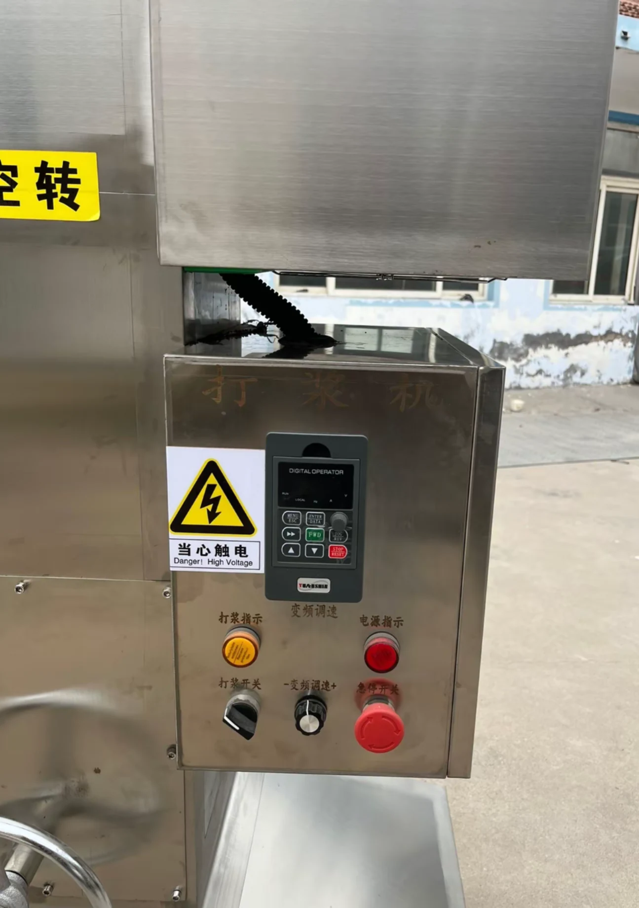 Industrial Meat Pulping Machine